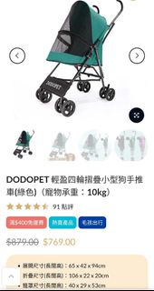 100％new原箱DODOPET 輕盈四輪摺疊寵物推車 (黑色)