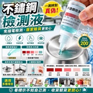 Stainless Steel Detection Liquid 200 304 316 Stainless Steel Detection Liquid Stainless Steel Detect