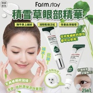 現貨❤️韓國製造 Farm stay 積雪草眼部精華 25ml