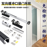雙緩衝吊輪按彈口袋門推拉滑軌實木鋁框門緩衝拉門軌道五金配件