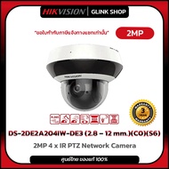 กล้องวงจรปิด HIKVISION IP 2 ล้านพิกเซล รุ่น DS-2DE2A204IW-DE3 (2.8 – 12 mm.)(C0)(S6)
