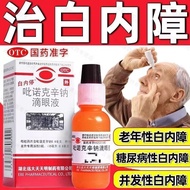 /White Inner Stop Pyridoxine Sodium Drop Eye Drop Liquid 15ml * 1 Bottle/Box White Inner Stop Eye Dr