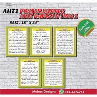 AHT1 POSTER BANNER HAFAZAN VERSE LEVEL 1