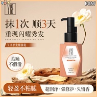 B&W 正品现货Y18 Caviar Volumizing Spray Y18鱼子酱丰盈喷雾 hair spray lotion Fluffy Hair Seconds shampoo hair oi