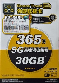 全球多國 歐洲/亞洲/東南亞【52地30GB年卡】5G高速無限上網漫遊數據咭多國 數據年卡 電話卡 上網卡 數據卡