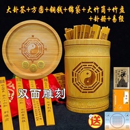 Zhouyijing 64 Trigram Lottery Tube Rocking Yarrow Chip Bamboo Plate Six-Yao Tool Famous Premium Prod