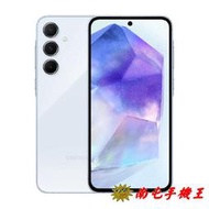 ※南屯手機王※ 三星 Samsung Galaxy A55 5G (8G+128G) 5000萬高畫素主鏡頭【直購價】