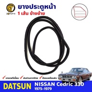 Door Edge Rubber Front-Left Nissan Cedric 330 1975-79 Good Quality Fast Delivery