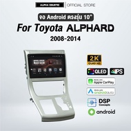 จอแอนดรอย ตรงรุ่น Alpha Coustic 10 นิ้ว สำหรับรถ Toyota Alphard 2008-2014