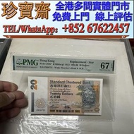 全港高價上門收購 大量收購 舊鈔 舊紙幣 舊郵票 第一版 第二版 第三版 第四版 人民幣 紀念幣 千禧龍鈔 澳門荷花鈔 建國鈔 單張 4連 35連 民國鈔 舊港幣 舊澳幣 龍銀 套幣 香港金幣 渣打銀
