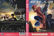 DVD 蜘蛛3 DVD 台灣正版 二手；&lt;正義聯盟&gt;&lt;蝙蝠俠&gt;&lt;閃電俠&gt;&lt;復仇者聯盟&gt;&lt;變形金剛&gt;&lt;超人&gt;