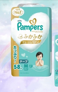 Pampers 日版尿片 M 碼 58 片