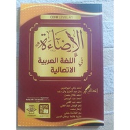 Bahasa Arab Tahap 2 (CEFR LEVEL A1)