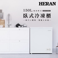 HERAN 禾聯 150L 臥式冷凍櫃 HFZ-15B2【贈基本安裝】