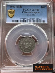 PCGS XF40 吉林壬寅0.72 直頭寅