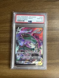 PSA10 烈空座 日版 CSR S8B VMAX