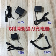 ✅💨PHILIPS PHILIPS razor charger accessories power cord A00390HPHILIPS飞利浦剃须刀充电器配件充电电源线A00390HQ8505S10