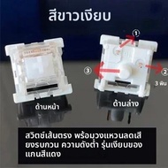 คีย์บอร์ดเครื่องกล Outemu Switches 3Pin ป้องกันฝุ่น Linear Tactile Clicky เงียบ DIY Gaming Switch ใช