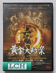 ◆LCH◆正版DVD《黃金大劫案》-瘋狂的石頭導演、黃渤、雷佳音(買三項商品免運費)