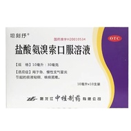 Tank Lyrrhea Hydrochlorous Ammonia Tank Oral Solution 10ml * 10Pcs/Box Tank Lyrhea Hydrochlorous Aci