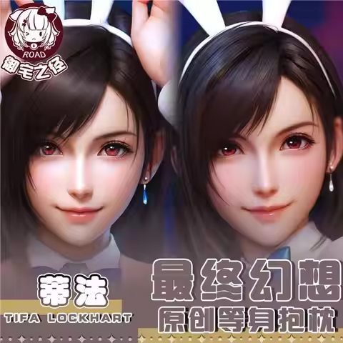 Tifa Lockhart FF7 Anime Hing Body Cosplay Dakimakura Pillowcase Cushion Otaku Bed Linings Xmas
