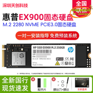 【公司現貨】/ ex900 1t m.2 m2 2280 nvme pcie ssd固態