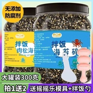 新品现货拌饭海苔芝麻碎海苔拌饭团拌饭海苔专用夹心海苔零食Rice Bimbap Seaweed Sesame Broken Seaweed Rice Bimbap Rice Sea20251106