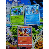 Complete Pokemon Go Card Lot - Ivysaur, Charmeleon, Wartortle
