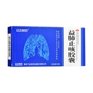 Feiyunling Yifei cough capsule 0.3g*24 capsules/box Feiyunling Yi飞云岭 益肺止咳胶囊 0.3g*24粒/盒 飞云岭 益肺止咳胶囊24粒