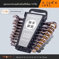 【WoW shop】 Dual ทิศทางประแจวงล้อชุดเครื่องมือ Quick Effort ประหยัดซ่อมรถยนต์ปลายเปิด Spanner Crank V
