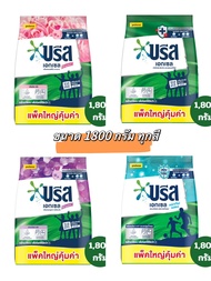 ผงซักฟอก 1800 กรัม บรีสเอกเซล ชนิดผง Breeze Excel บีส เอ๊กเซล รุ่น ผงซักฟอก   มี 4 สี ให้เลือก