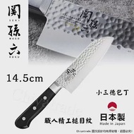 【日本貝印KAI】日本製-匠創名刀關孫六 職人精工槌目紋 不鏽鋼三德刀-14.5cm(小三德刀)