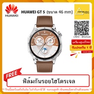 Huawei Watch GT 5 /Huawei Watch GT 5 Pro >> ของแท้จากศูนย์ รับประกันศูนย์1ปี  แถม ฟิล์มกันรอยไฮโดรเจ