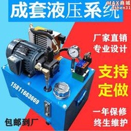 液壓系統總成380v/220v液壓站小型液壓油站定做中高壓油壓機