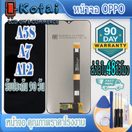 หน้าจอ oppo a5sA7หน้าจอ OPPO A12หน้าจอเรียลมี3จอ อ้อปโปa7จอa5sจอ a7 จอ realme 3