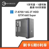 「點子3C」DIY桌機 i7-8700 16G 2T HDD GTX1660 Super 組裝桌機