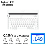 罗技（Logitech）K480 键盘 蓝牙键盘 办公键盘 女性 便携 超薄键盘 笔记本键盘 白色