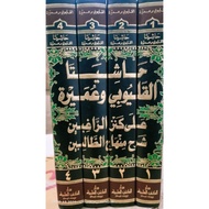 Kitab Hasyiyah Qalyubi Wa Umairah ( Mahalli ) 4 Jilid - Hasyiah Qulyubi - kertas putih - Kitab Fiqih
