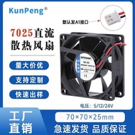 Silent Fan 7025 5V 12V 24V 7C 7cm Computer Host Power Amplifier Cooling Fan