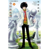 Don't Say It's Reasoning (14) [88% Off] 11101070311 TAAZE Reading Book Life Online Bookstore