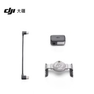 DJI DJI OM7 Series Tracking Kit DJI Original OM7P Handheld Gimbal Magnetic Phone Clip Tracking Modul