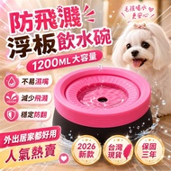 Limited Time Free Shipping🆓Automatic Water Dispenser Cat Water Dispenser Dog Water Dispenser Pet Wat