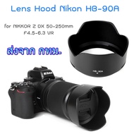 Nikon Lens Hood Equivalent To HB-90A for NIKKOR Z DX 50-250mm f/4.5-6.3 VR