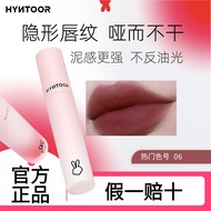 HYNTOOR Macaron Lipstick 黑兔马卡龙唇泥 Matte Matte Lip Glaze White Autumn Winter Nude Lipstick Velvet