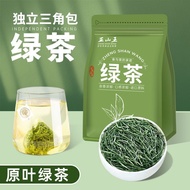 Zhengshanwang Green Tea Tea Strong Fragrance Type New Tea Alpine Cloud Tea Cold Brew Hot Brew Tea Br