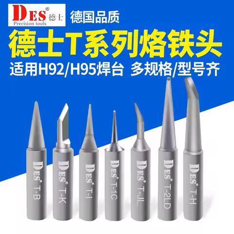 Lead-free soldering tip series DES T for soldering station H92/H95 soldering handle S90, endothermic