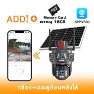 กล้องวงจรปิด โซล่าเซลล์ ใส่ซิม SIM wifi 4G 8MP กล้องวงจรปิดใส่ซิม 4G กล้องวงจรปิดไร้สาย กล้องวงจรปิด
