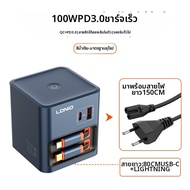 LDNIO | สถานีชาร์จเร็ว GaN 100W