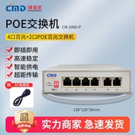 POE Switch 100 Mega Gigabit Standard 4 Port 8 Port 16 Port 24 Port Monitoring Dedicated Ethernet Swi