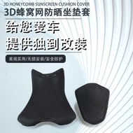 For Suitable Spring Breeze 250Sr Sunscreen Seat Cover 250Nk Modified Parts Motorcycle Thermal Insul